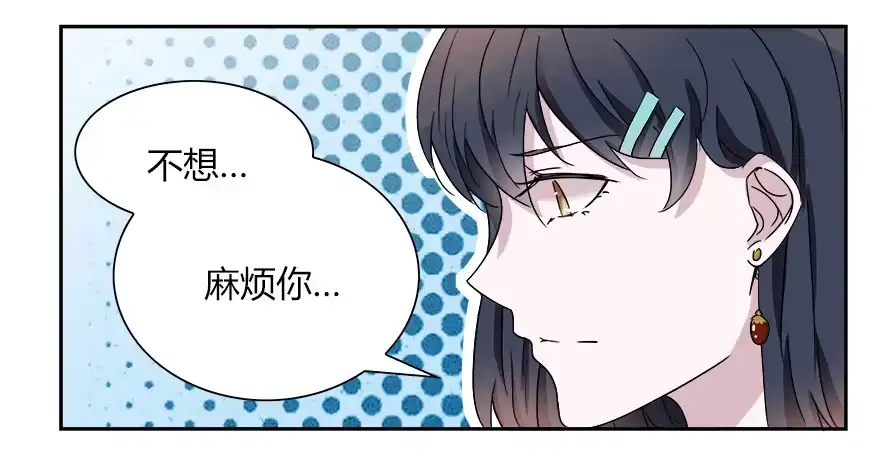 《唐门千金》第五十六话：原来你都还记得！ 第20页