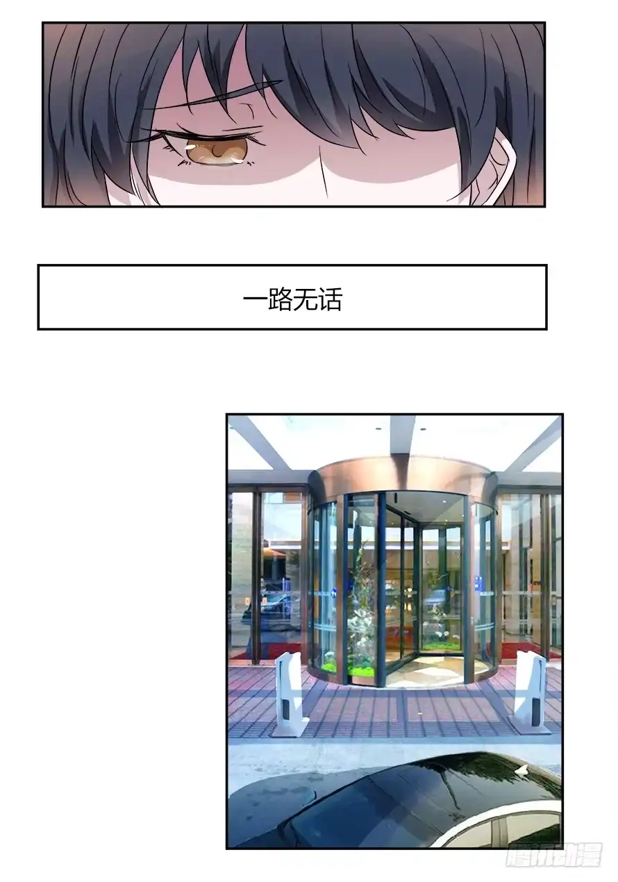 《唐门千金》第五十六话：原来你都还记得！ 第15页