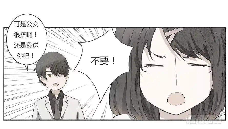 《唐门千金》第五十六话：原来你都还记得！ 第7页