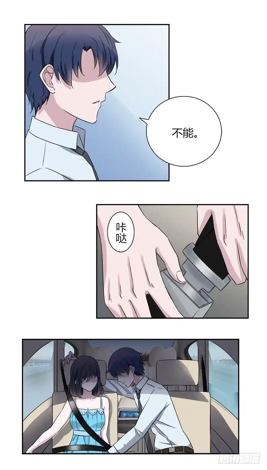 《唐门千金》第五十六话：原来你都还记得！ 第17页