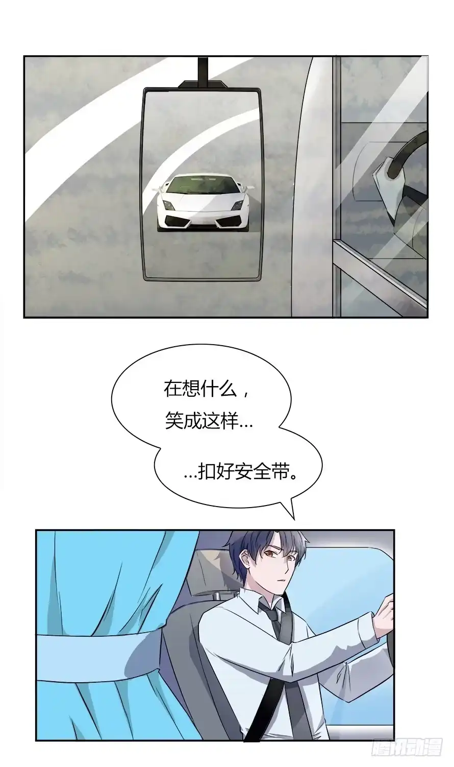 《唐门千金》第五十六话：原来你都还记得！ 第9页