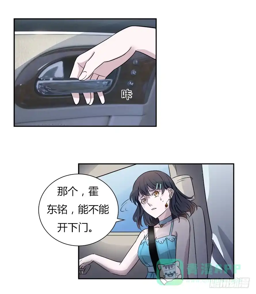 《唐门千金》第五十六话：原来你都还记得！ 第16页