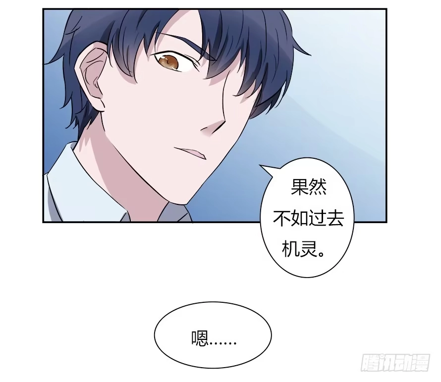 《唐门千金》第五十六话：原来你都还记得！ 第14页