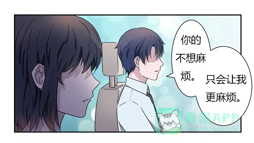 《唐门千金》第五十六话：原来你都还记得！ 第21页
