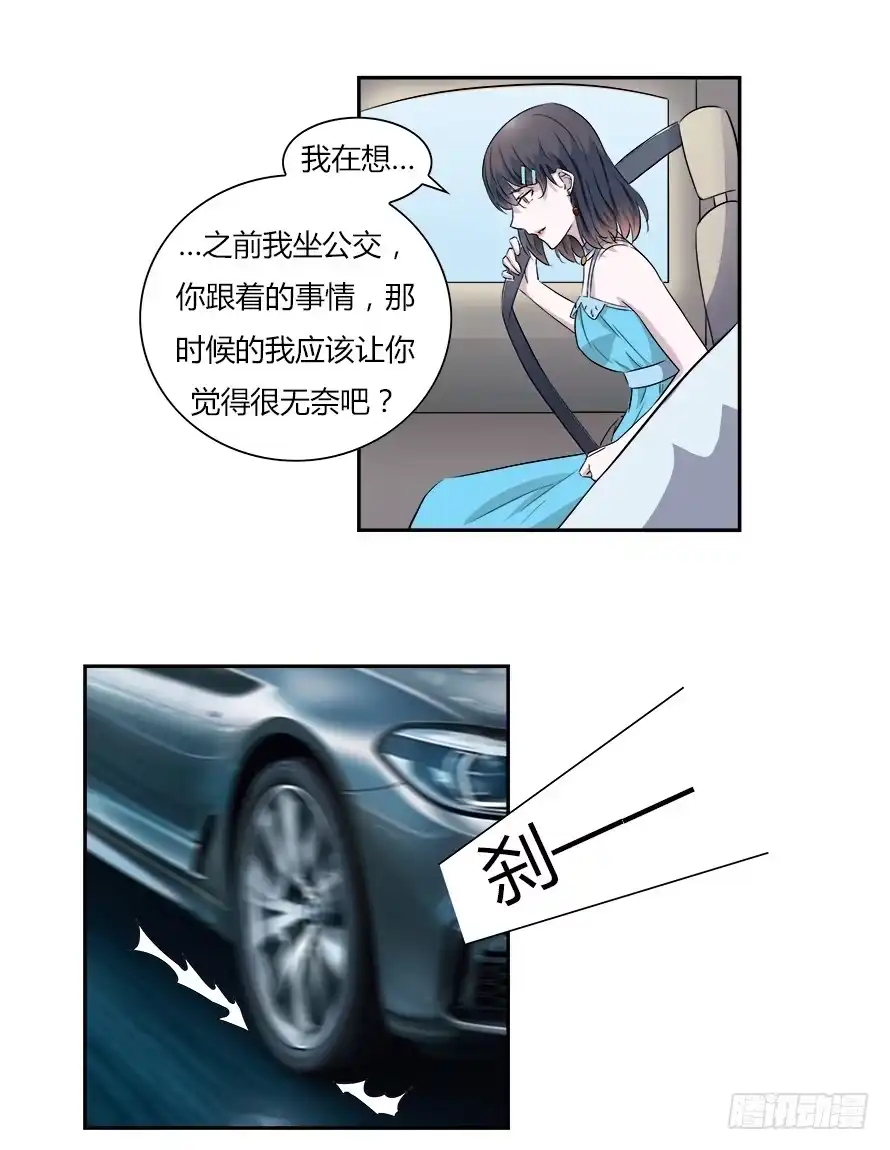 《唐门千金》第五十六话：原来你都还记得！ 第10页