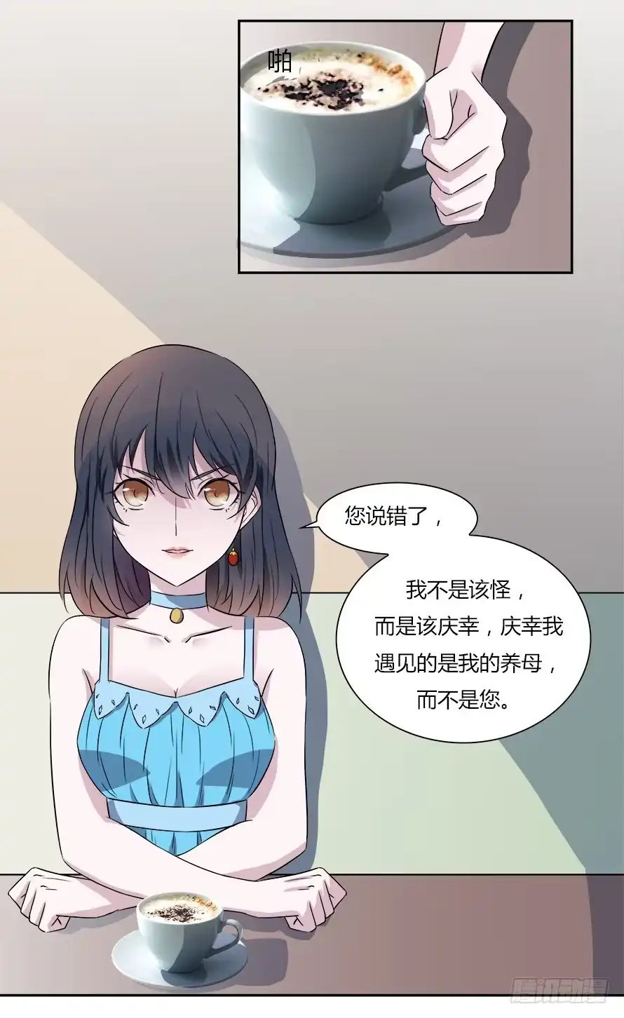 《唐门千金》第五十七话：会面 第27页