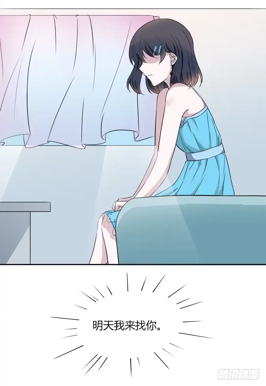 《唐门千金》第五十七话：会面 第4页