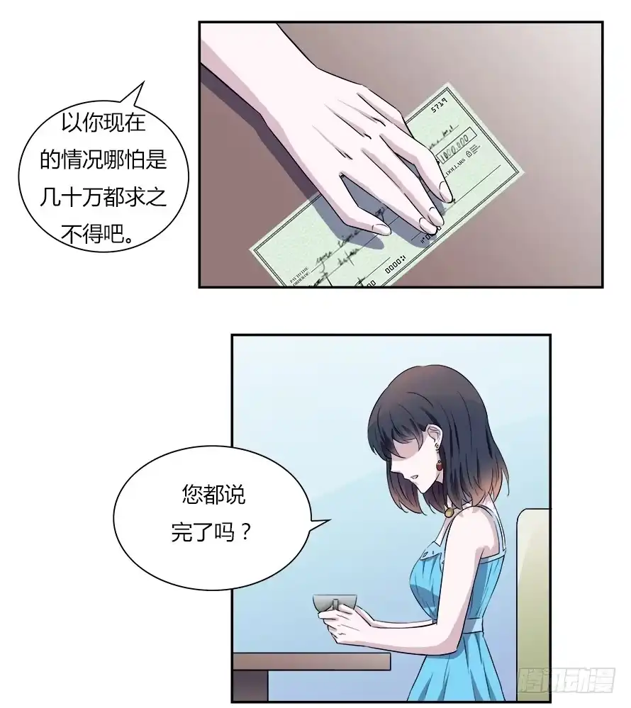 《唐门千金》第五十七话：会面 第25页