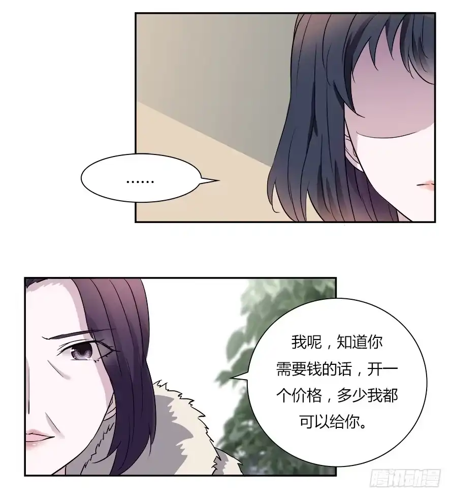 《唐门千金》第五十七话：会面 第24页