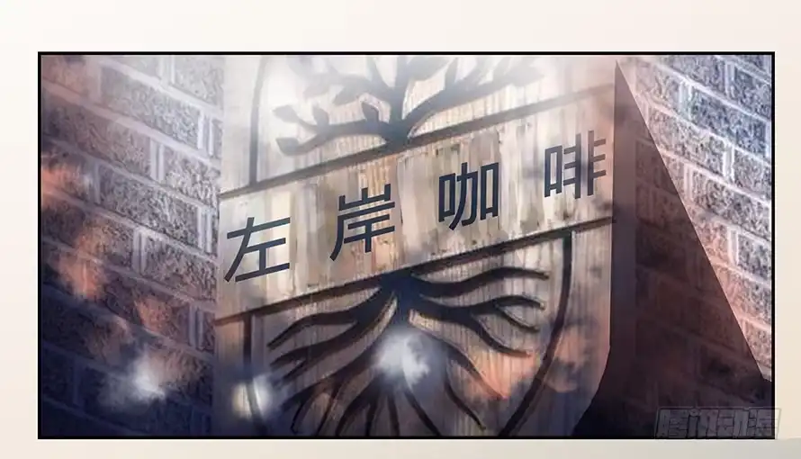 《唐门千金》第五十七话：会面 第13页