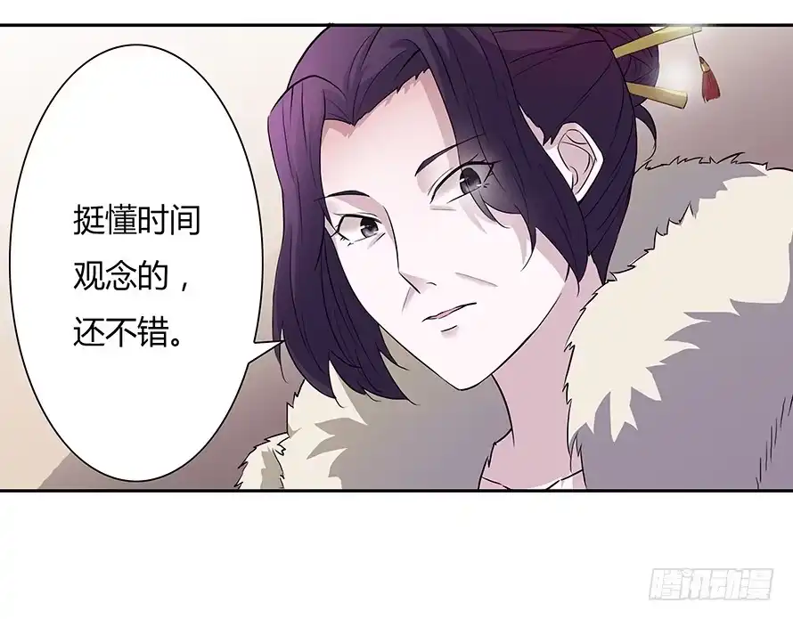 《唐门千金》第五十七话：会面 第17页