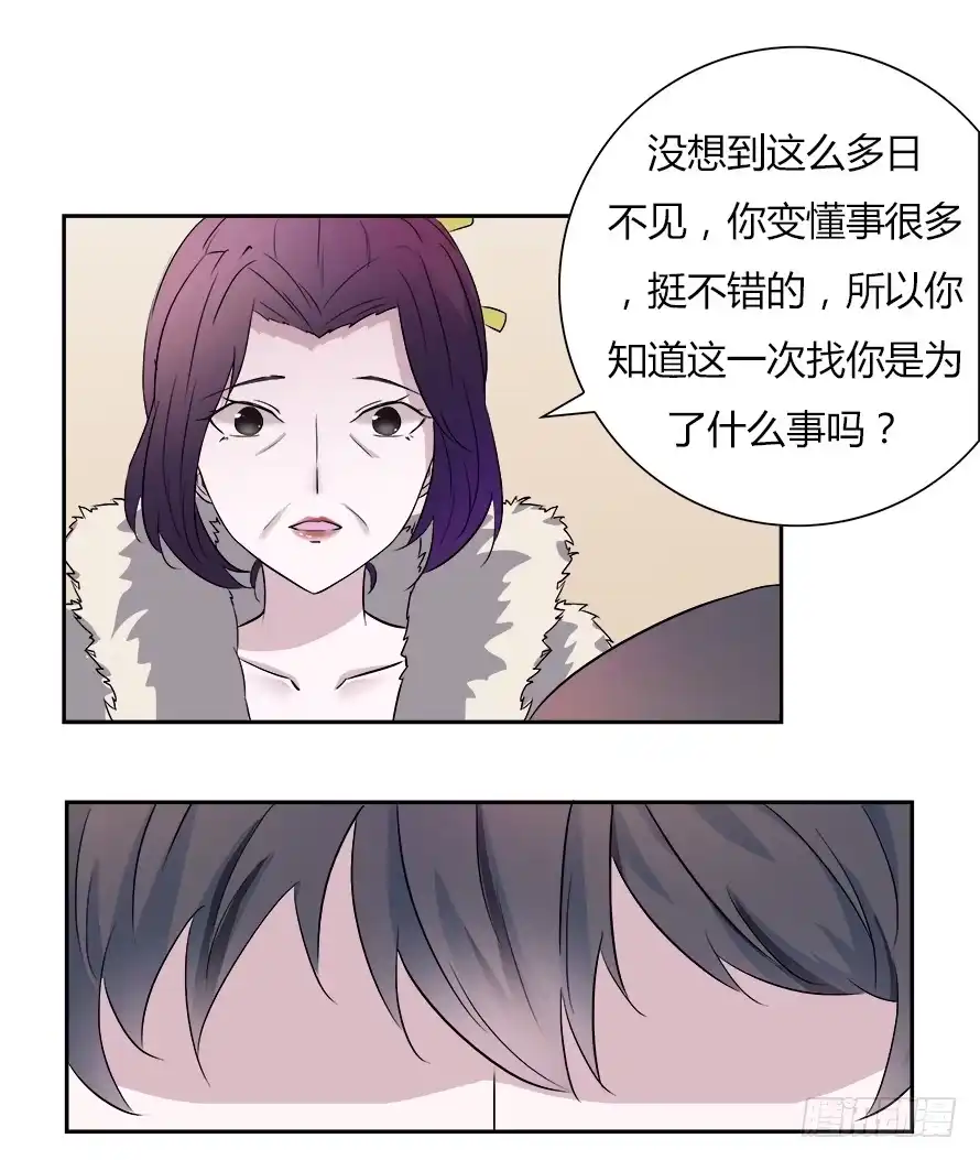 《唐门千金》第五十七话：会面 第22页