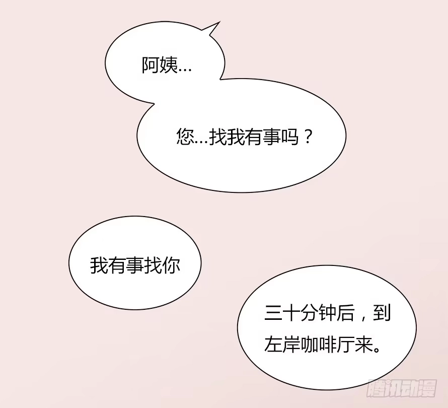 《唐门千金》第五十七话：会面 第9页