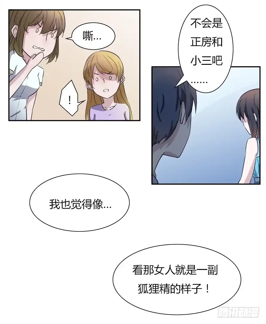 《唐门千金》第五十八话：做人的底线 第10页