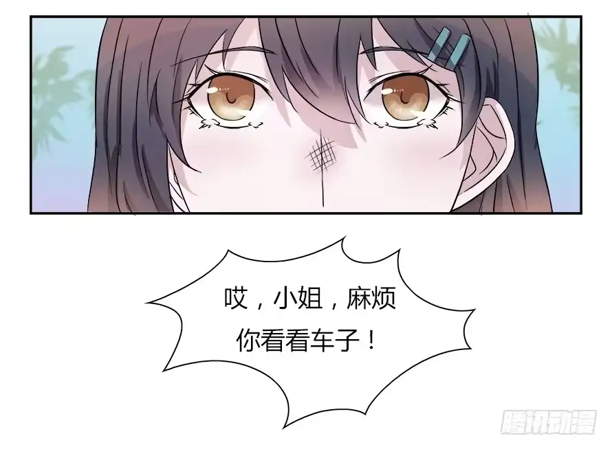 《唐门千金》第五十八话：做人的底线 第19页