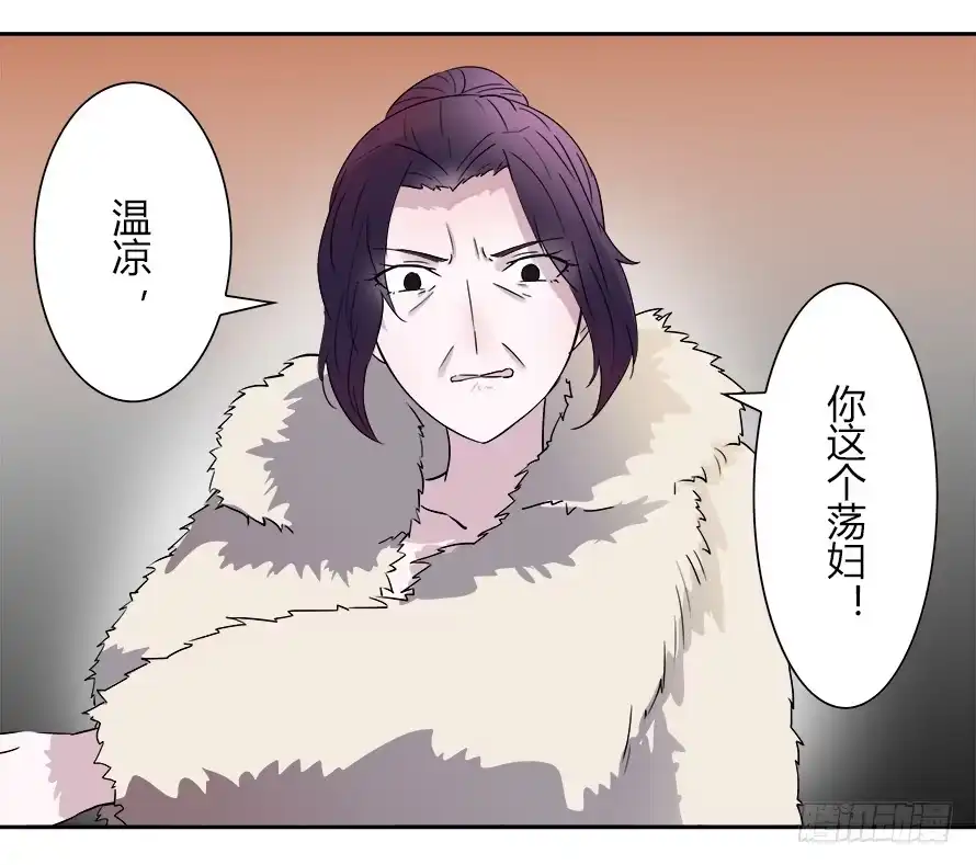 《唐门千金》第五十八话：做人的底线 第8页