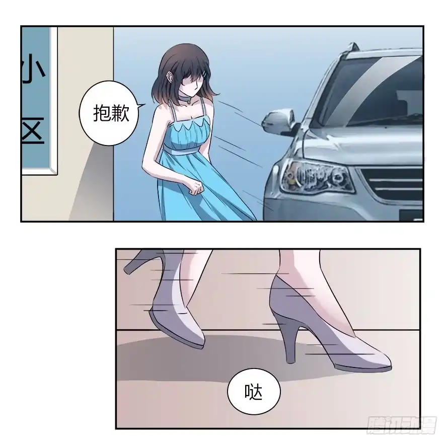 《唐门千金》第五十八话：做人的底线 第20页
