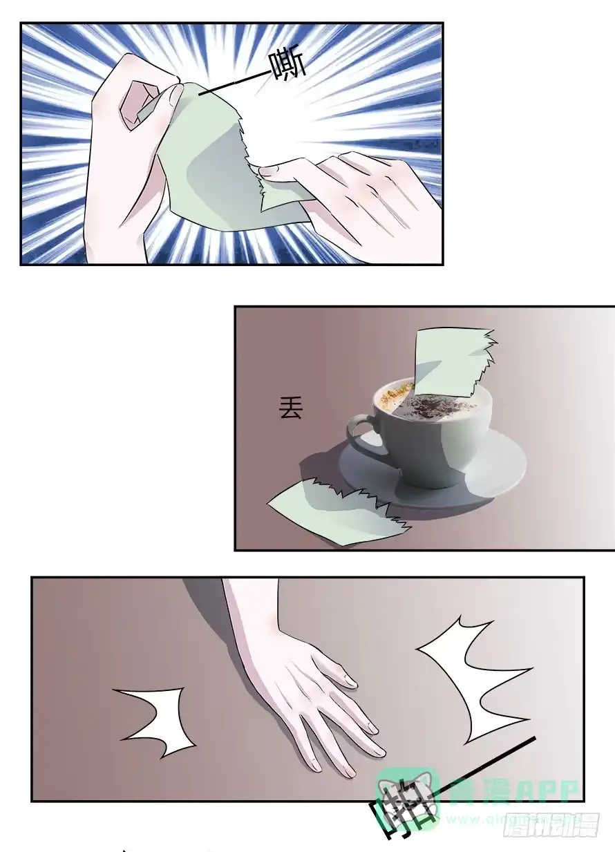 《唐门千金》第五十八话：做人的底线 第1页