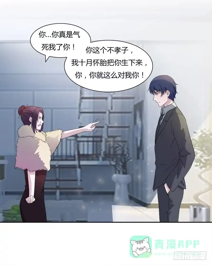 《唐门千金》第五十九话：温凉，你真傻！ 第16页