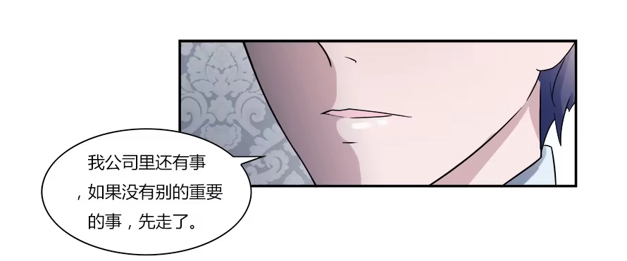 《唐门千金》第五十九话：温凉，你真傻！ 第17页