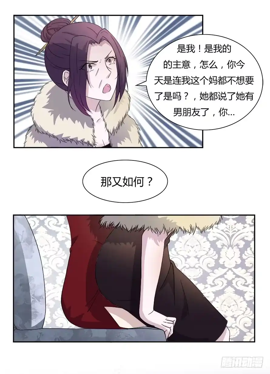 《唐门千金》第五十九话：温凉，你真傻！ 第15页