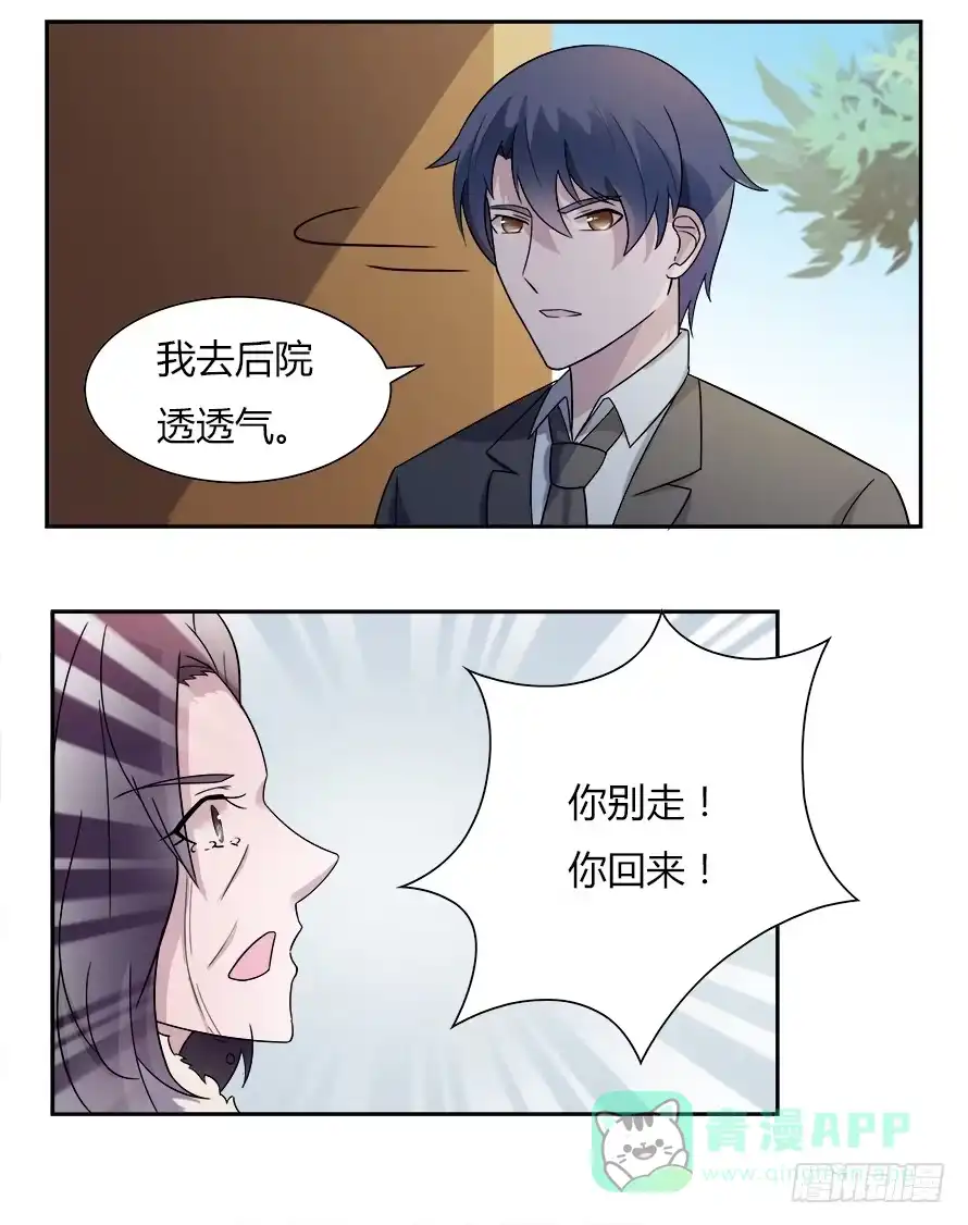 《唐门千金》第五十九话：温凉，你真傻！ 第21页