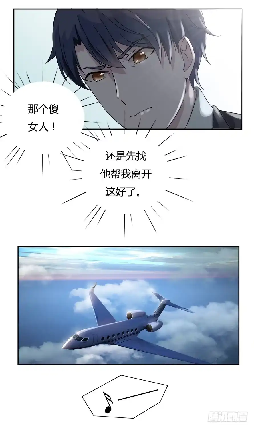 《唐门千金》第五十九话：温凉，你真傻！ 第23页
