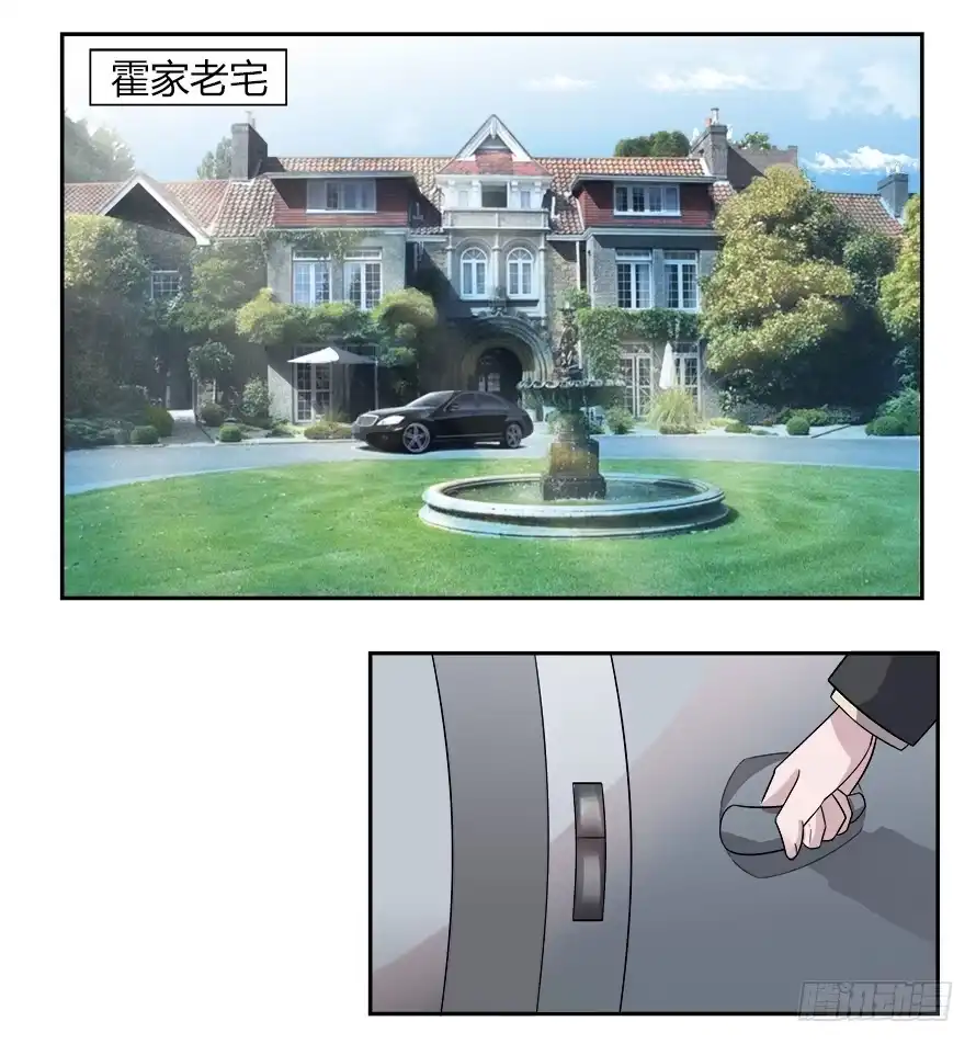 《唐门千金》第五十九话：温凉，你真傻！ 第7页