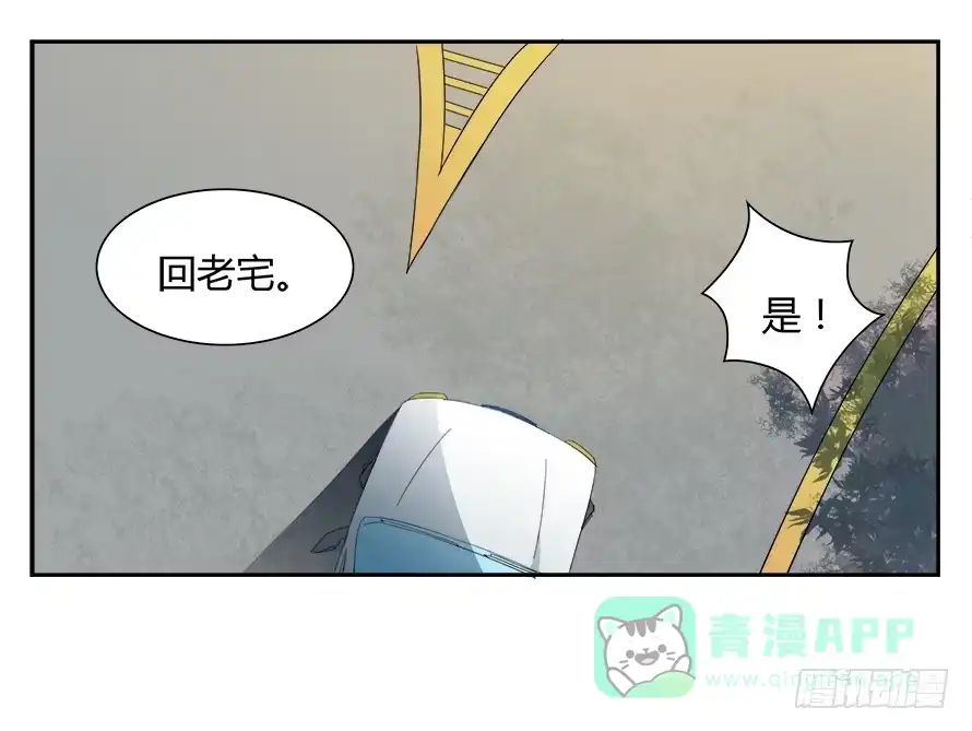 《唐门千金》第五十九话：温凉，你真傻！ 第6页