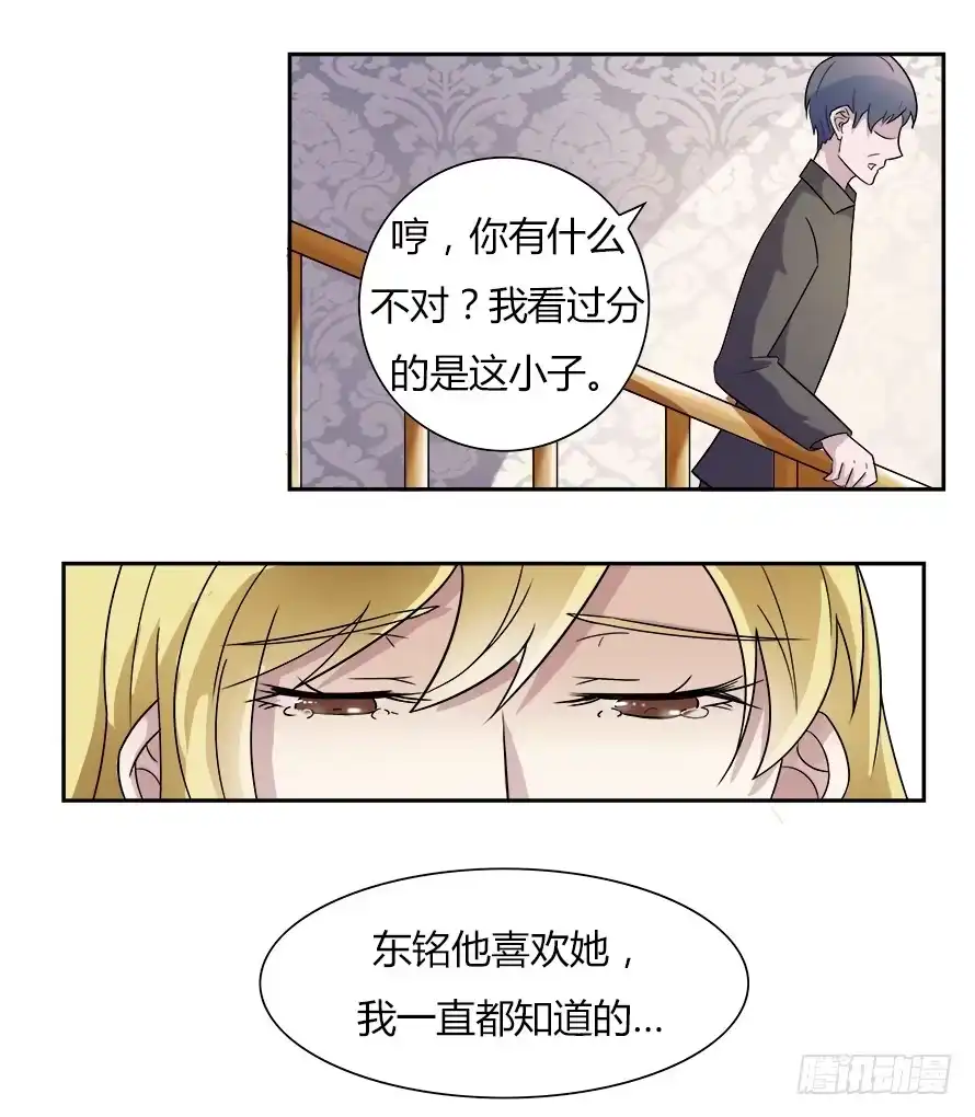 《唐门千金》第五十九话：温凉，你真傻！ 第20页