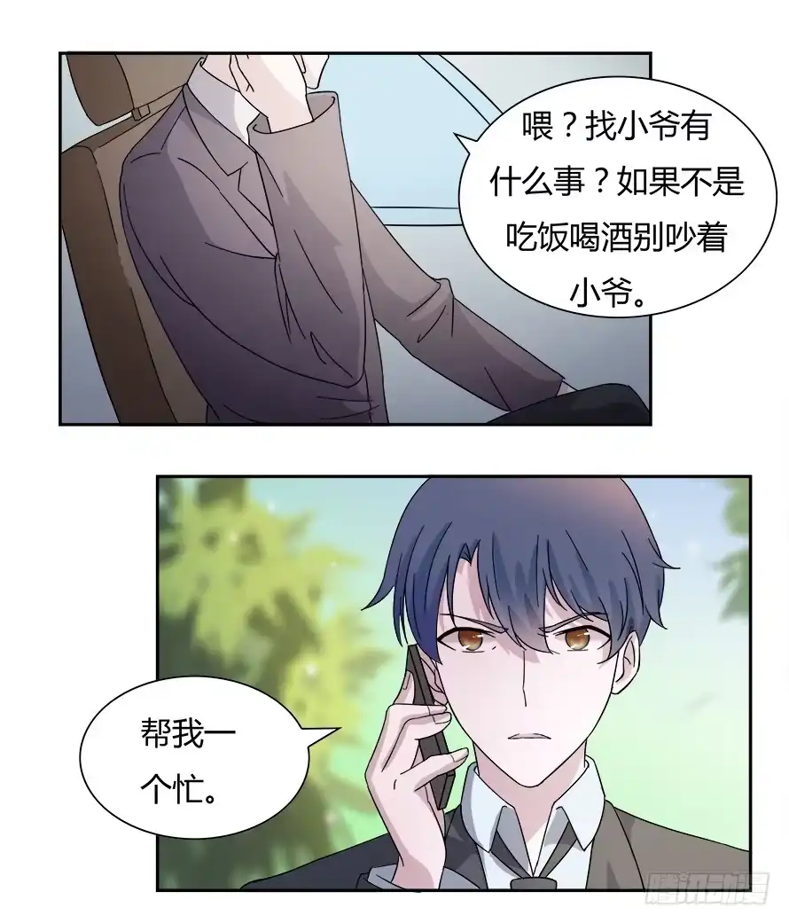 《唐门千金》第五十九话：温凉，你真傻！ 第24页