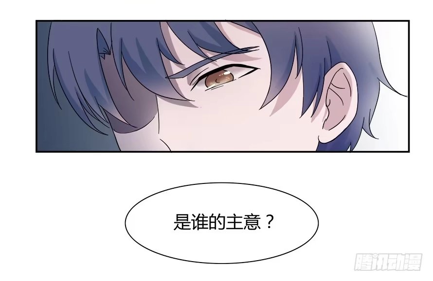 《唐门千金》第五十九话：温凉，你真傻！ 第14页