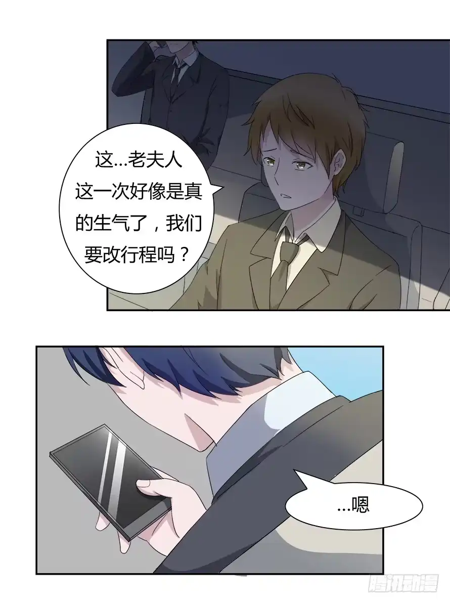《唐门千金》第五十九话：温凉，你真傻！ 第5页