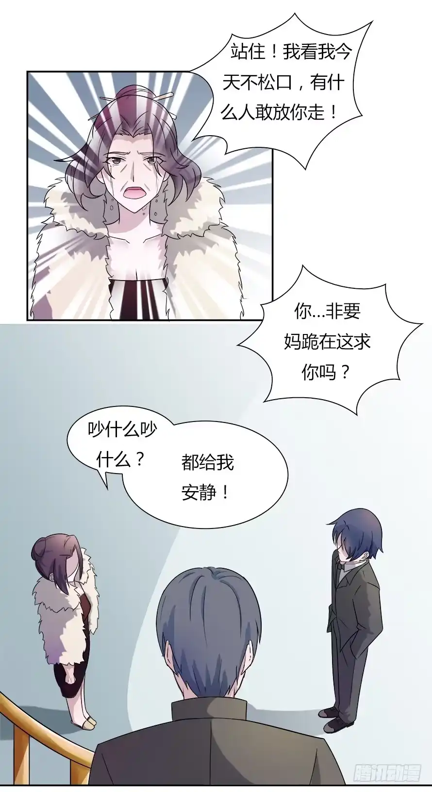 《唐门千金》第五十九话：温凉，你真傻！ 第18页