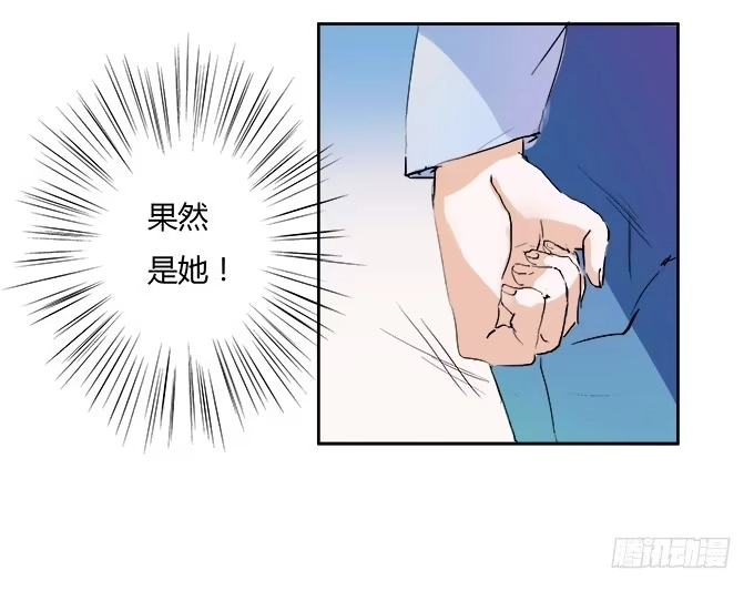 《唐门千金》暴走的霍东铭 第13页