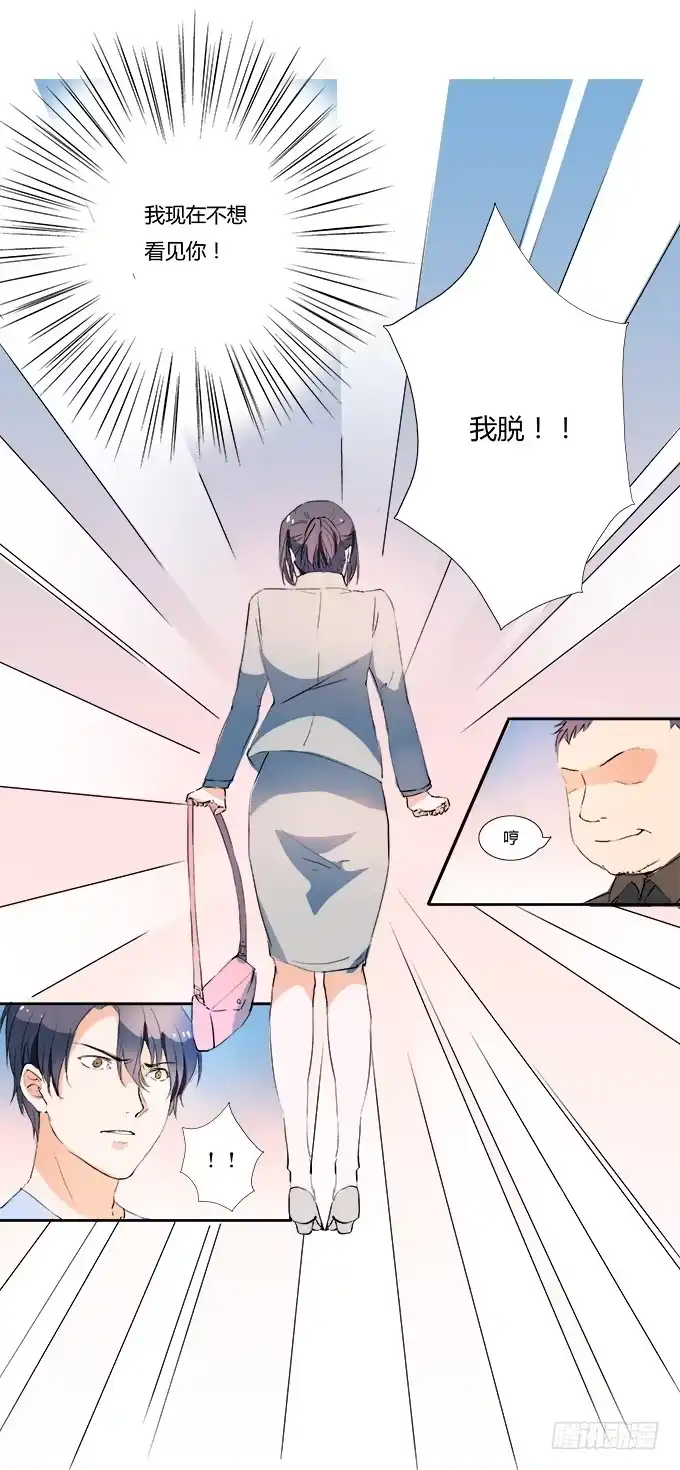 《唐门千金》暴走的霍东铭 第25页