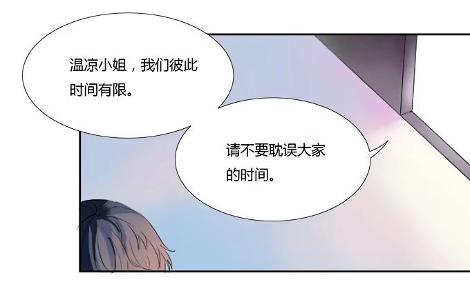 《唐门千金》暴走的霍东铭 第12页