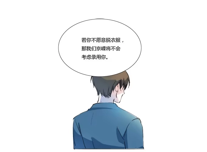 《唐门千金》暴走的霍东铭 第14页