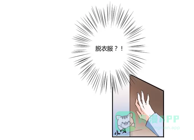 《唐门千金》暴走的霍东铭 第16页