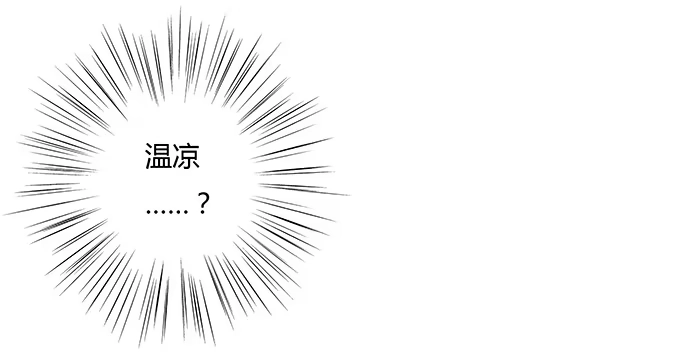 《唐门千金》暴走的霍东铭 第9页
