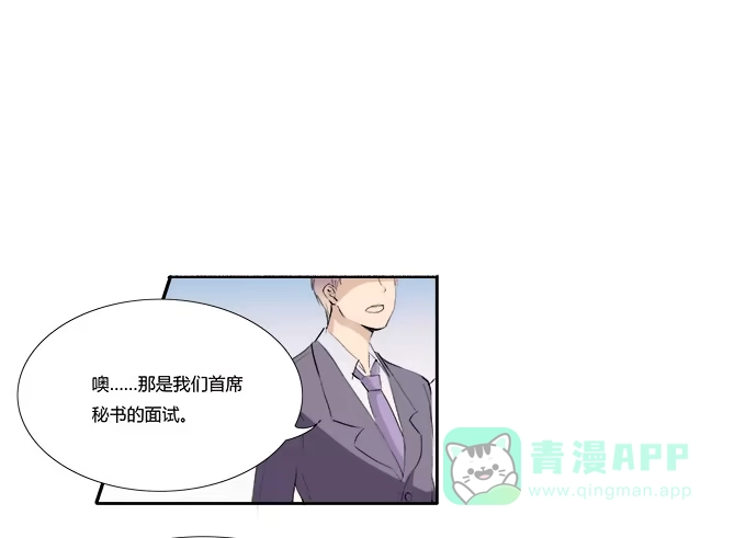 《唐门千金》暴走的霍东铭 第11页
