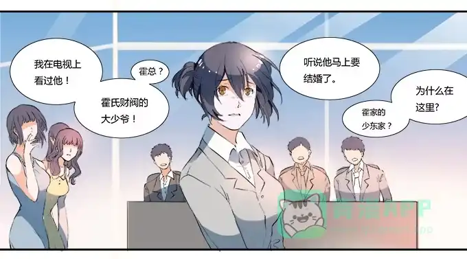 《唐门千金》暴走的霍东铭 第21页