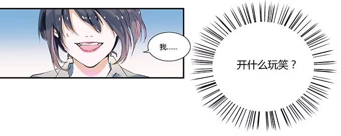 《唐门千金》暴走的霍东铭 第2页