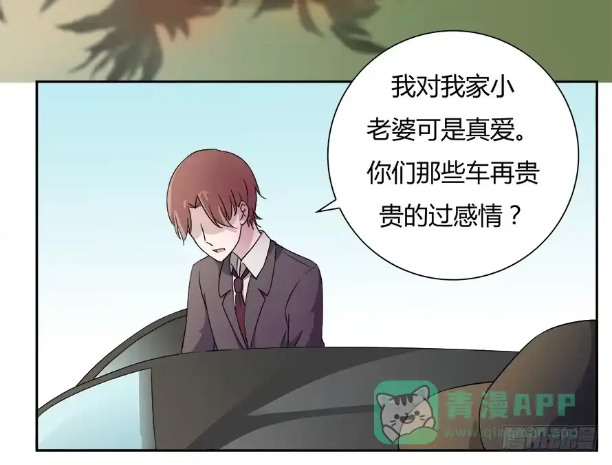 《唐门千金》第六十话：绝对不会放过你 第11页