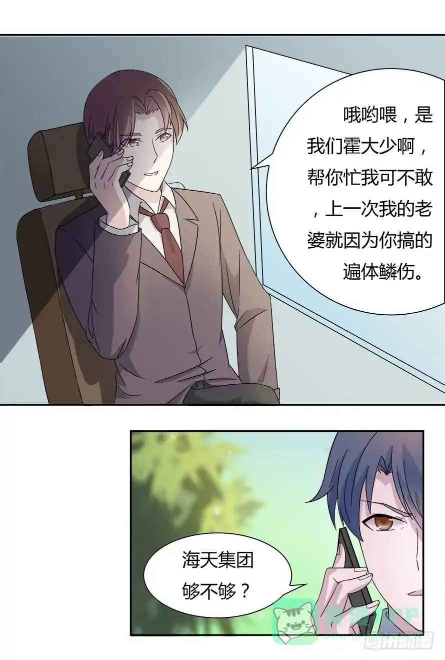 《唐门千金》第六十话：绝对不会放过你 第1页