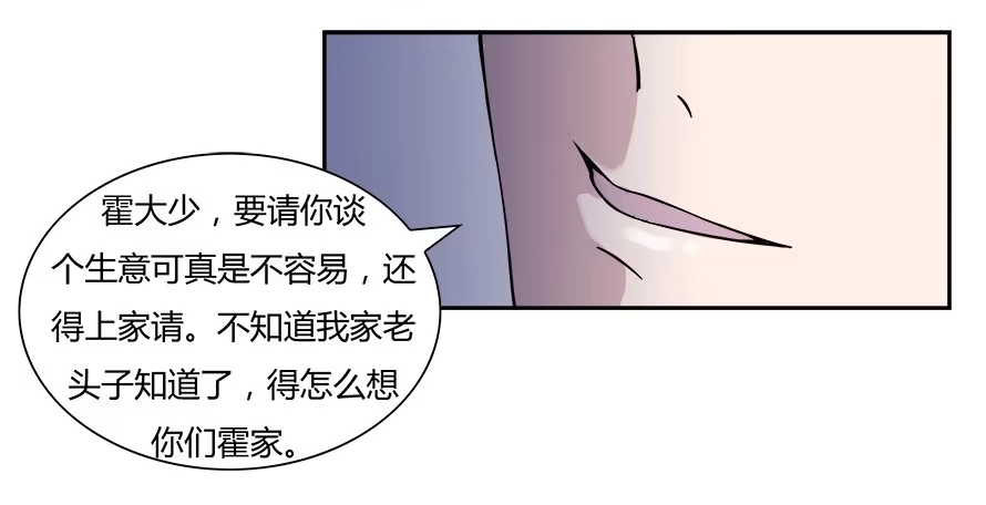 《唐门千金》第六十话：绝对不会放过你 第25页