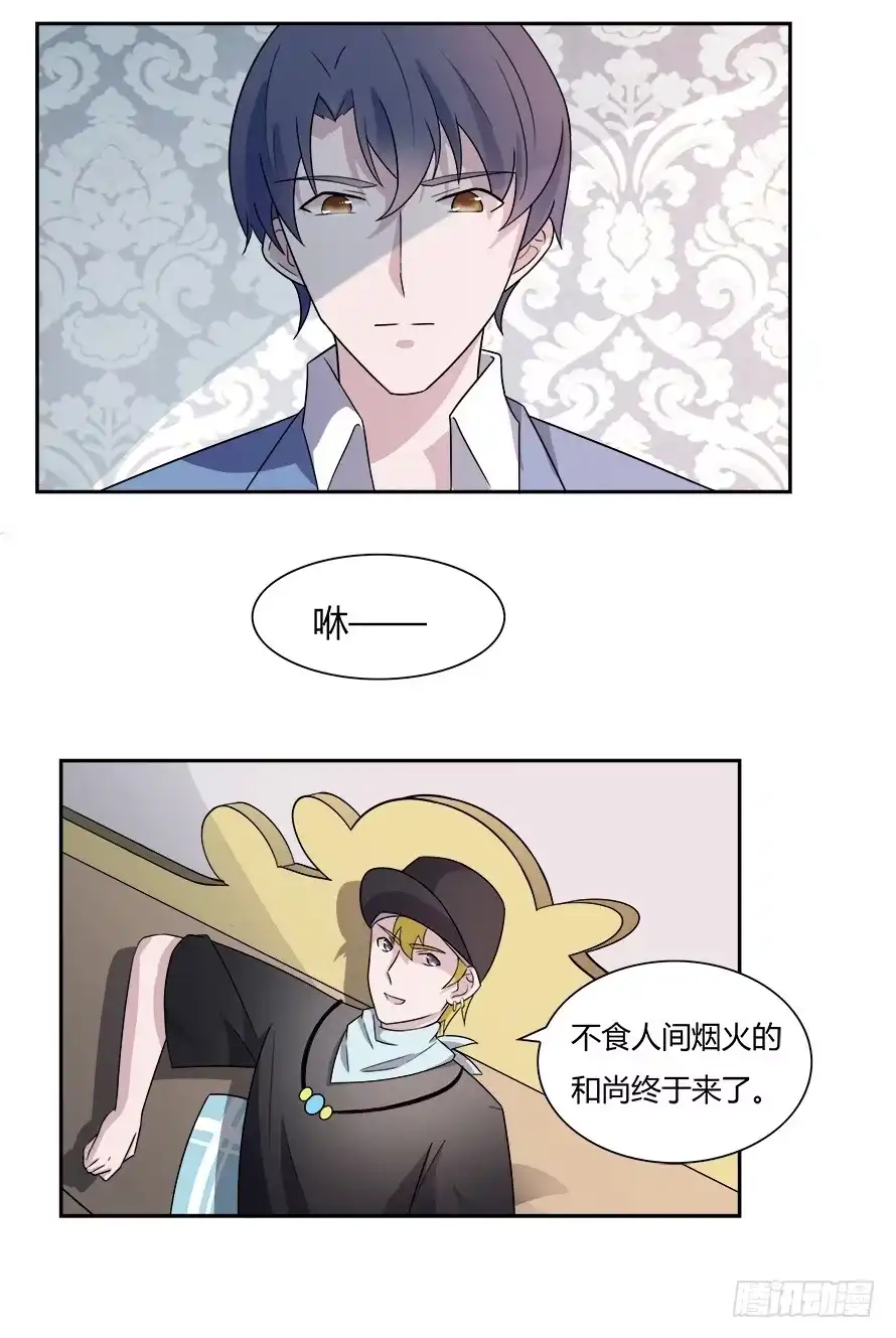 《唐门千金》第六十话：绝对不会放过你 第24页