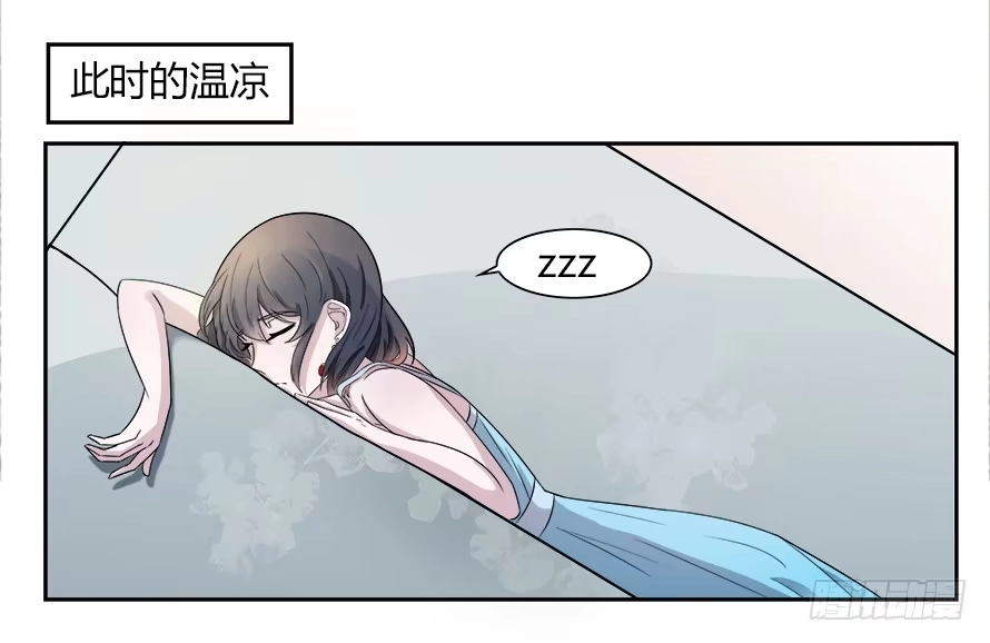 《唐门千金》第六十话：绝对不会放过你 第7页