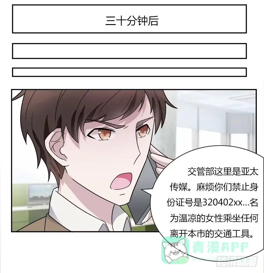 《唐门千金》第六十话：绝对不会放过你 第6页