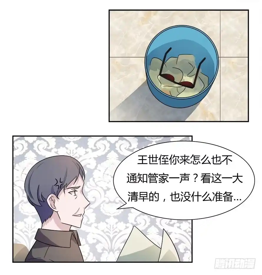《唐门千金》第六十话：绝对不会放过你 第20页